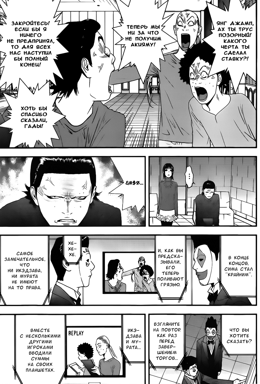 Read Игра лжецов манга читать онлайн — Liar Game на русском бесплатно Manga Online