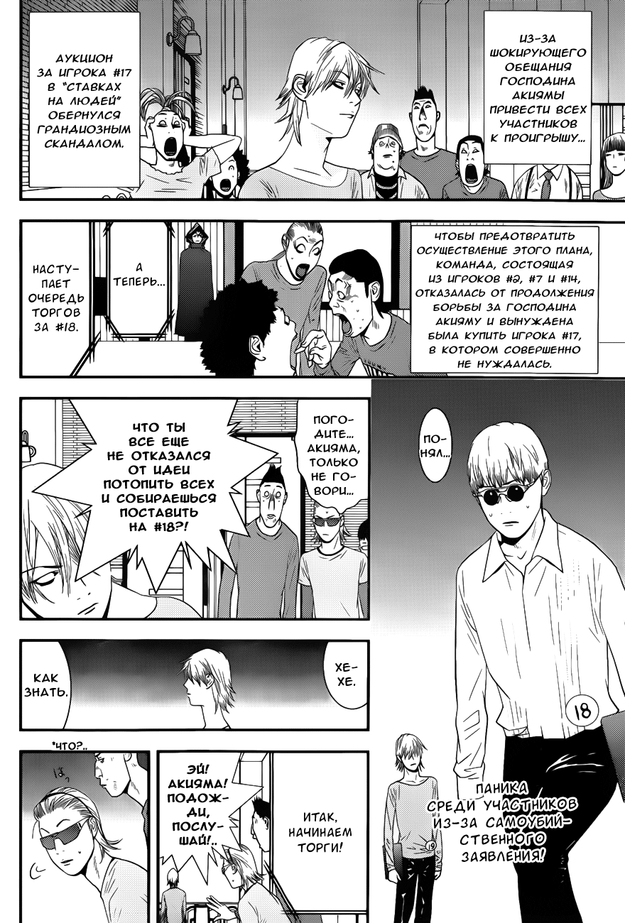 Read Игра лжецов манга читать онлайн — Liar Game на русском бесплатно Manga Online