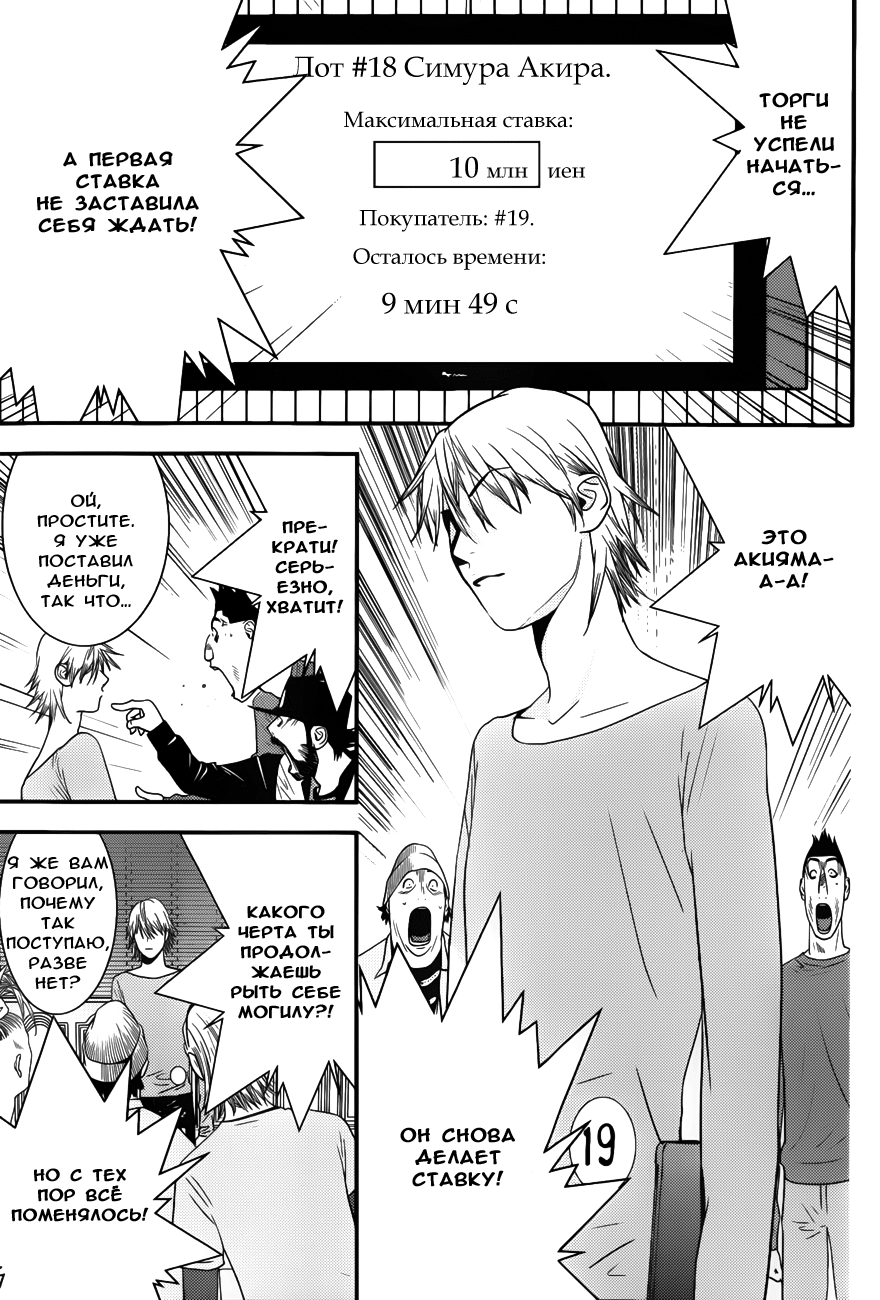 Read Игра лжецов манга читать онлайн — Liar Game на русском бесплатно Manga Online