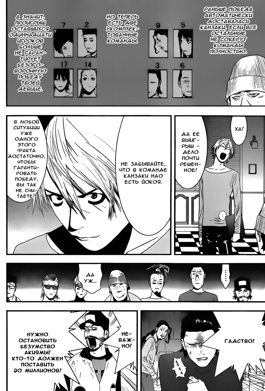 Read Игра лжецов манга читать онлайн — Liar Game на русском бесплатно Manga Online