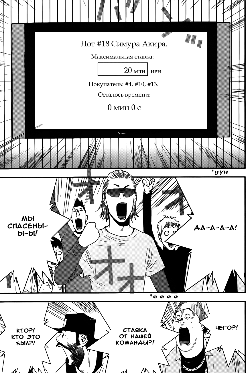 Read Игра лжецов манга читать онлайн — Liar Game на русском бесплатно Manga Online