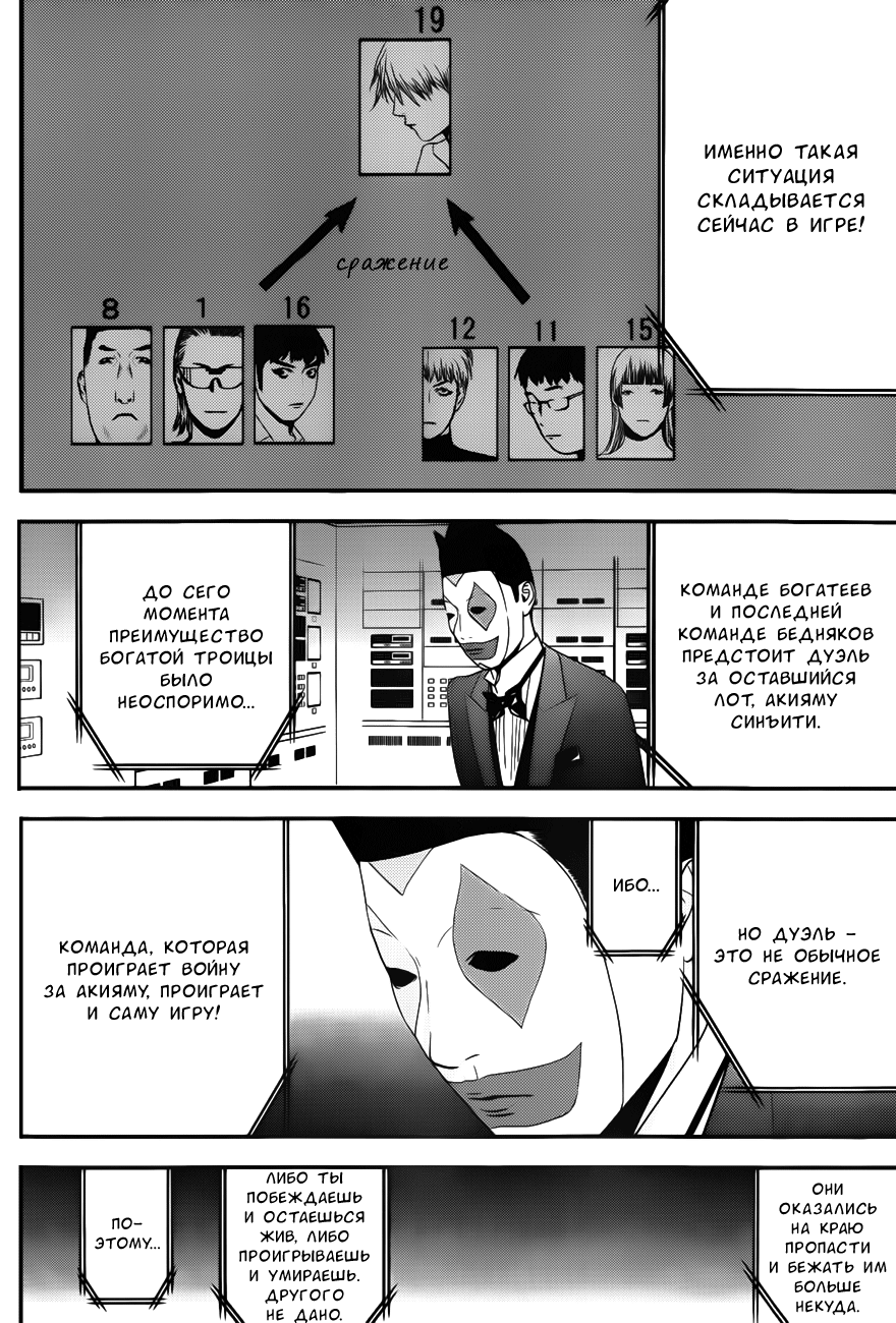 Read Игра лжецов манга читать онлайн — Liar Game на русском бесплатно Manga Online