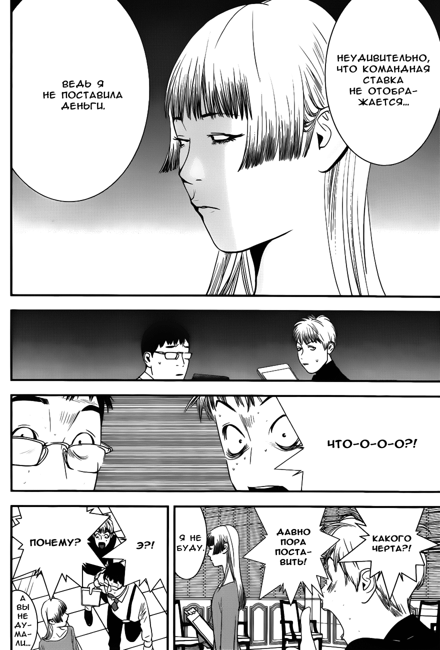 Read Игра лжецов манга читать онлайн — Liar Game на русском бесплатно Manga Online