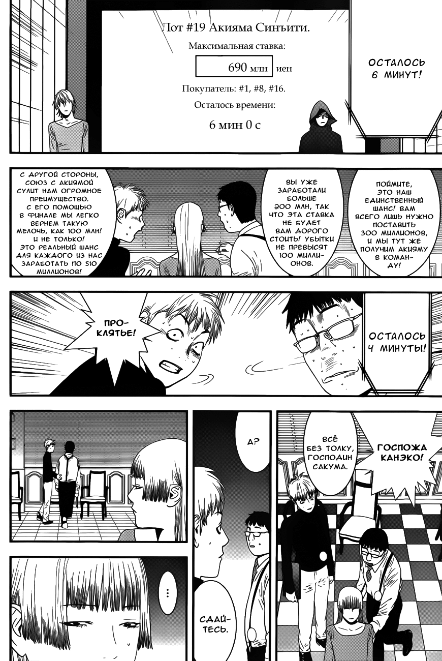 Read Игра лжецов манга читать онлайн — Liar Game на русском бесплатно Manga Online