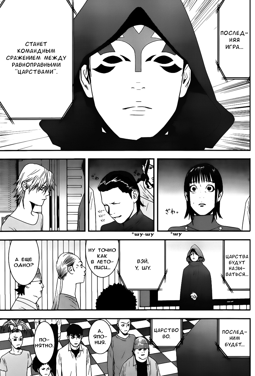 Read Игра лжецов манга читать онлайн — Liar Game на русском бесплатно Manga Online