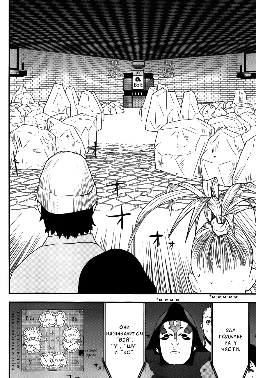 Read Игра лжецов манга читать онлайн — Liar Game на русском бесплатно Manga Online