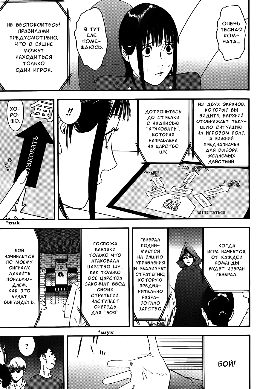 Read Игра лжецов манга читать онлайн — Liar Game на русском бесплатно Manga Online