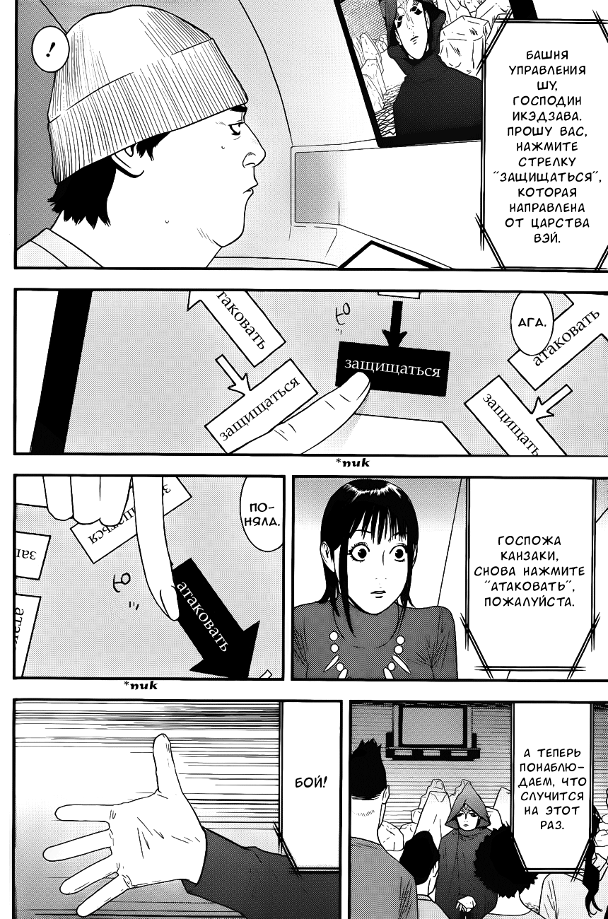 Read Игра лжецов манга читать онлайн — Liar Game на русском бесплатно Manga Online