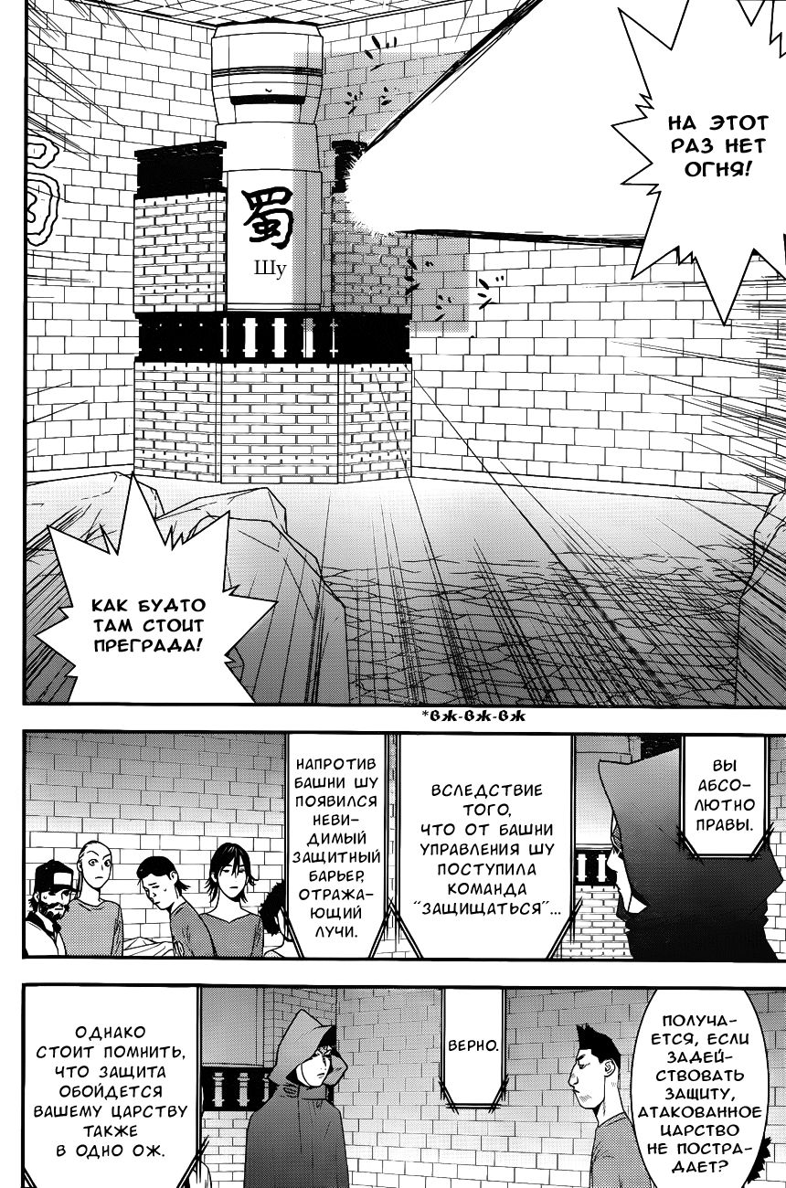 Read Игра лжецов манга читать онлайн — Liar Game на русском бесплатно Manga Online