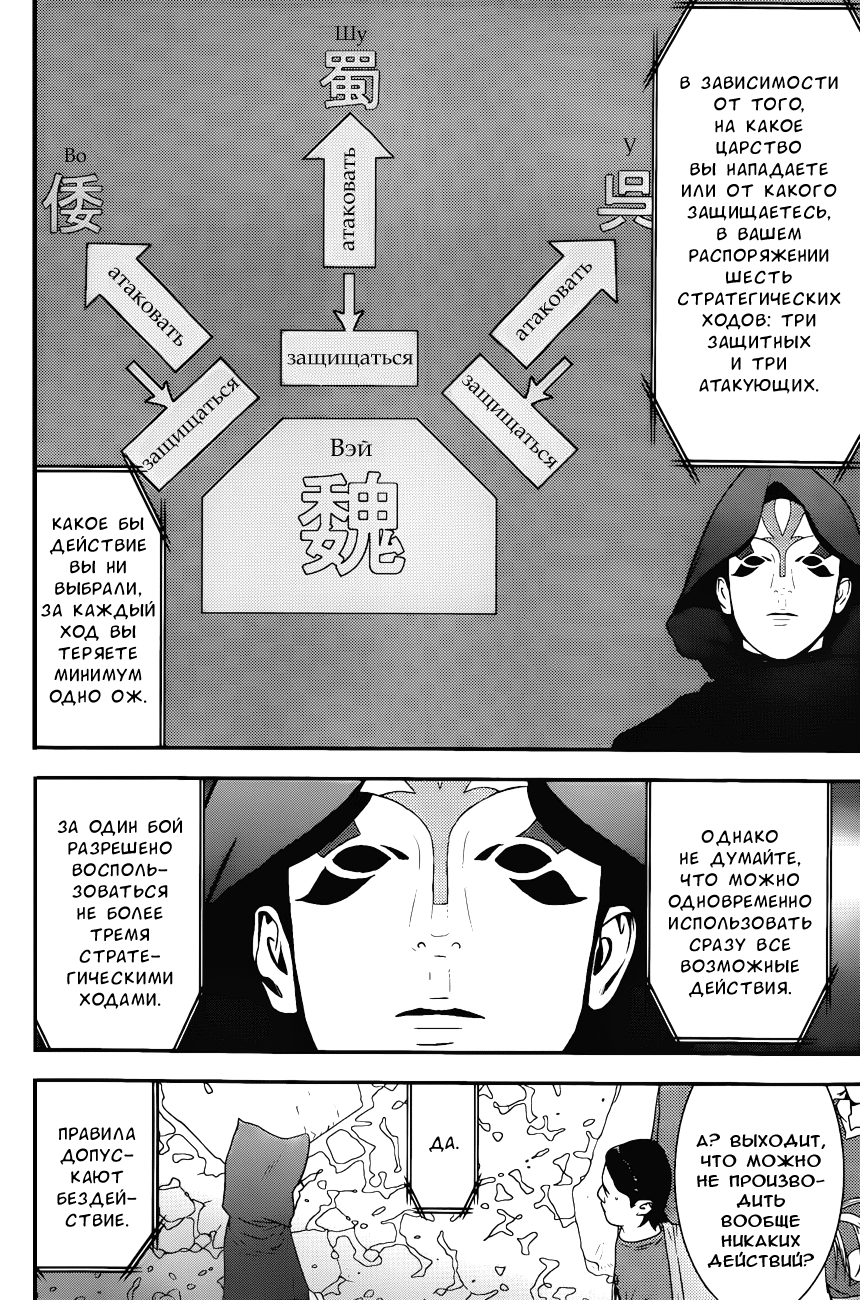 Read Игра лжецов манга читать онлайн — Liar Game на русском бесплатно Manga Online