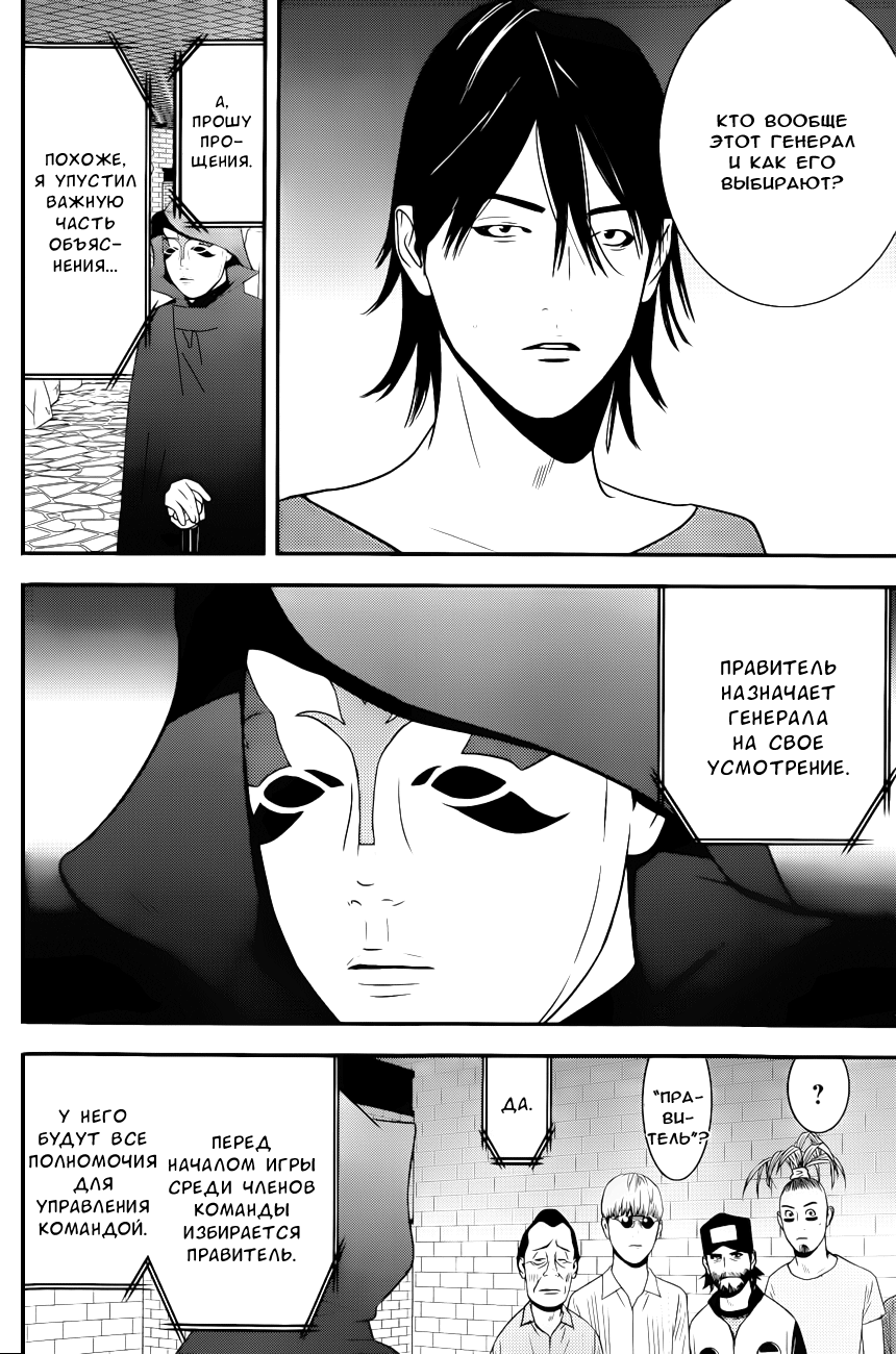 Read Игра лжецов манга читать онлайн — Liar Game на русском бесплатно Manga Online