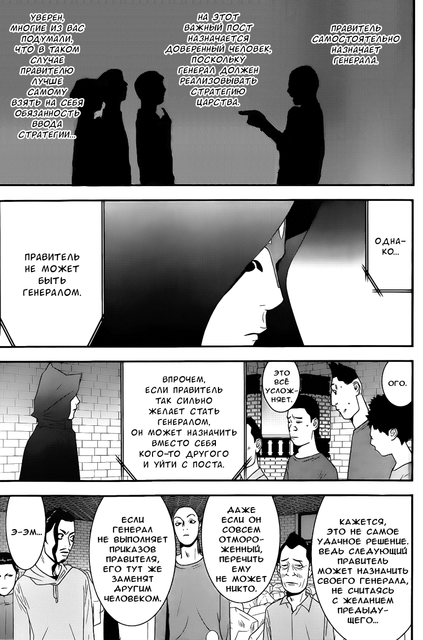 Read Игра лжецов манга читать онлайн — Liar Game на русском бесплатно Manga Online