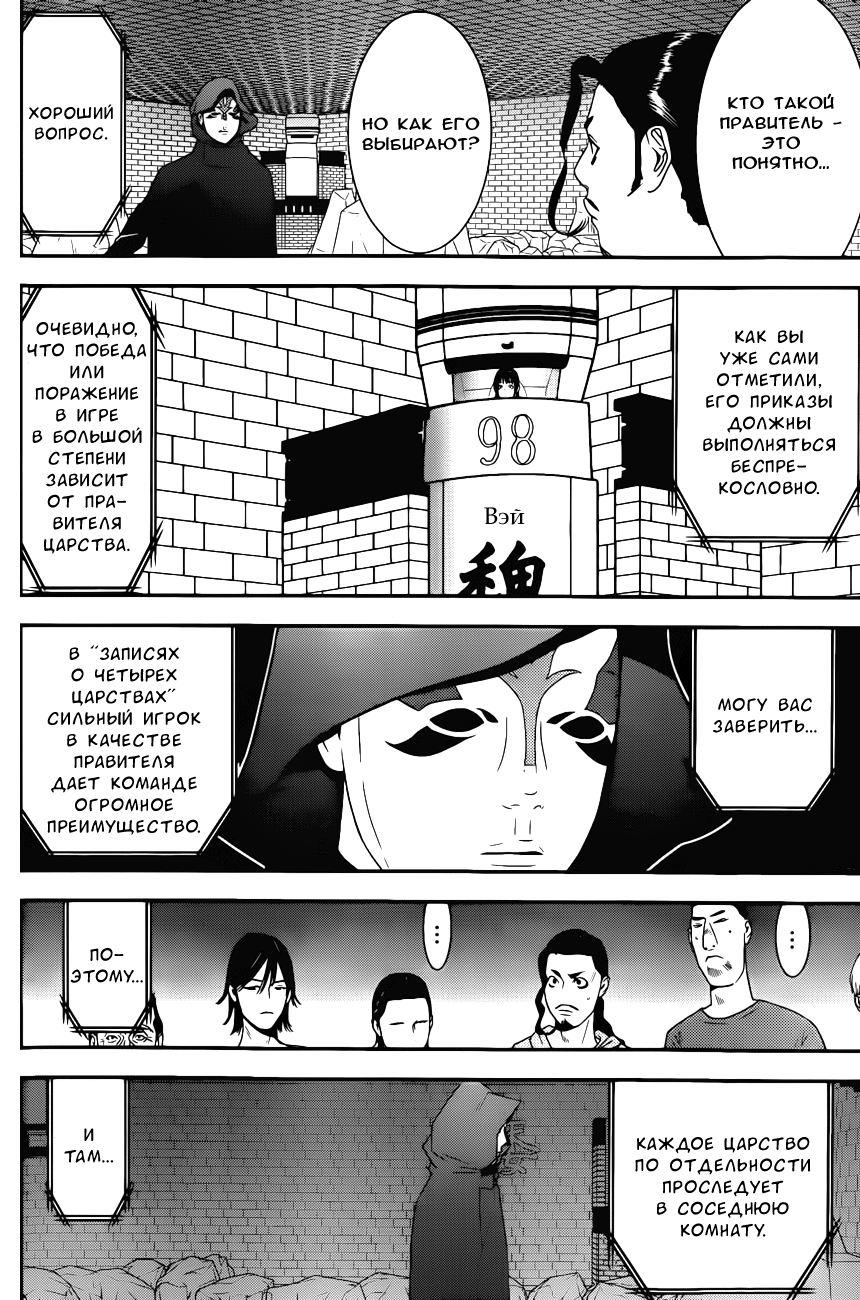 Read Игра лжецов манга читать онлайн — Liar Game на русском бесплатно Manga Online