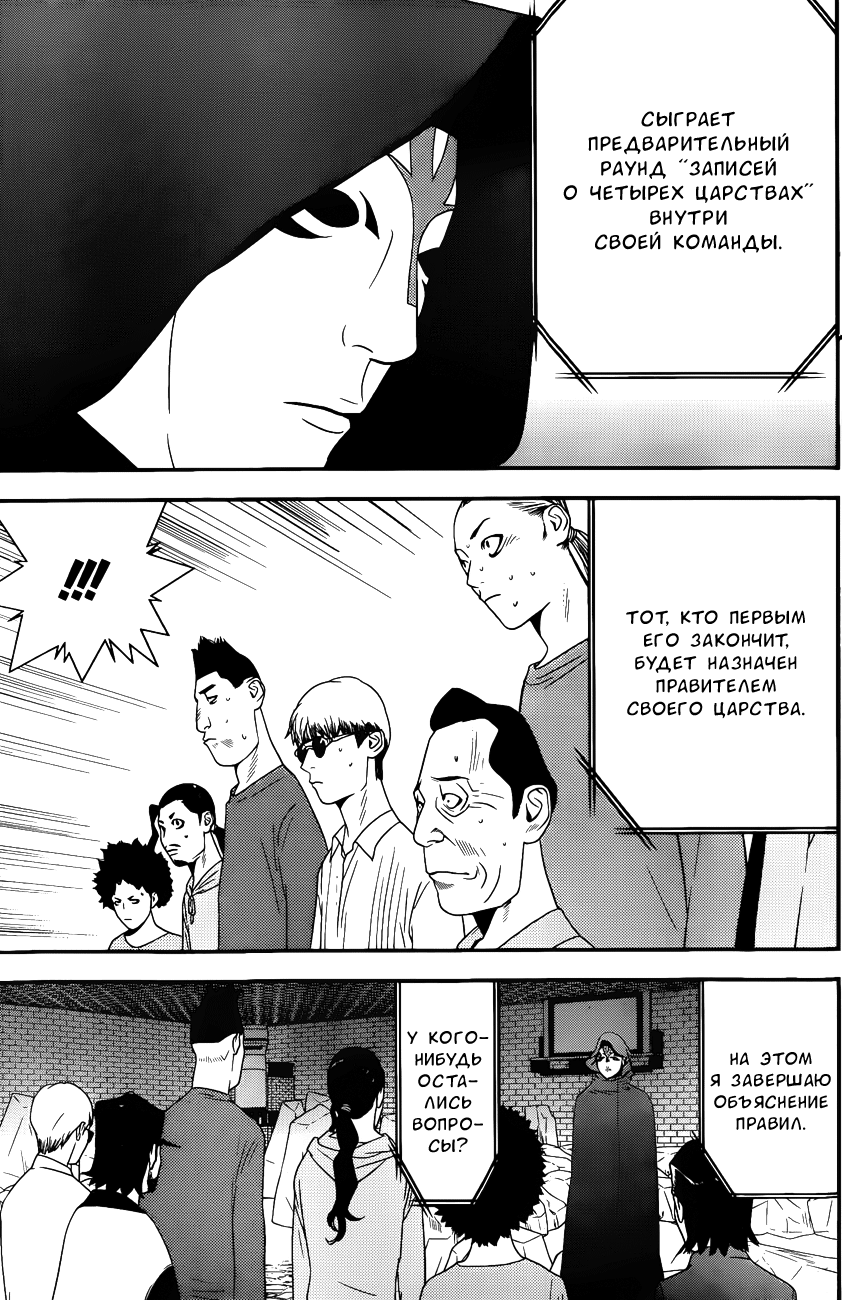 Read Игра лжецов манга читать онлайн — Liar Game на русском бесплатно Manga Online