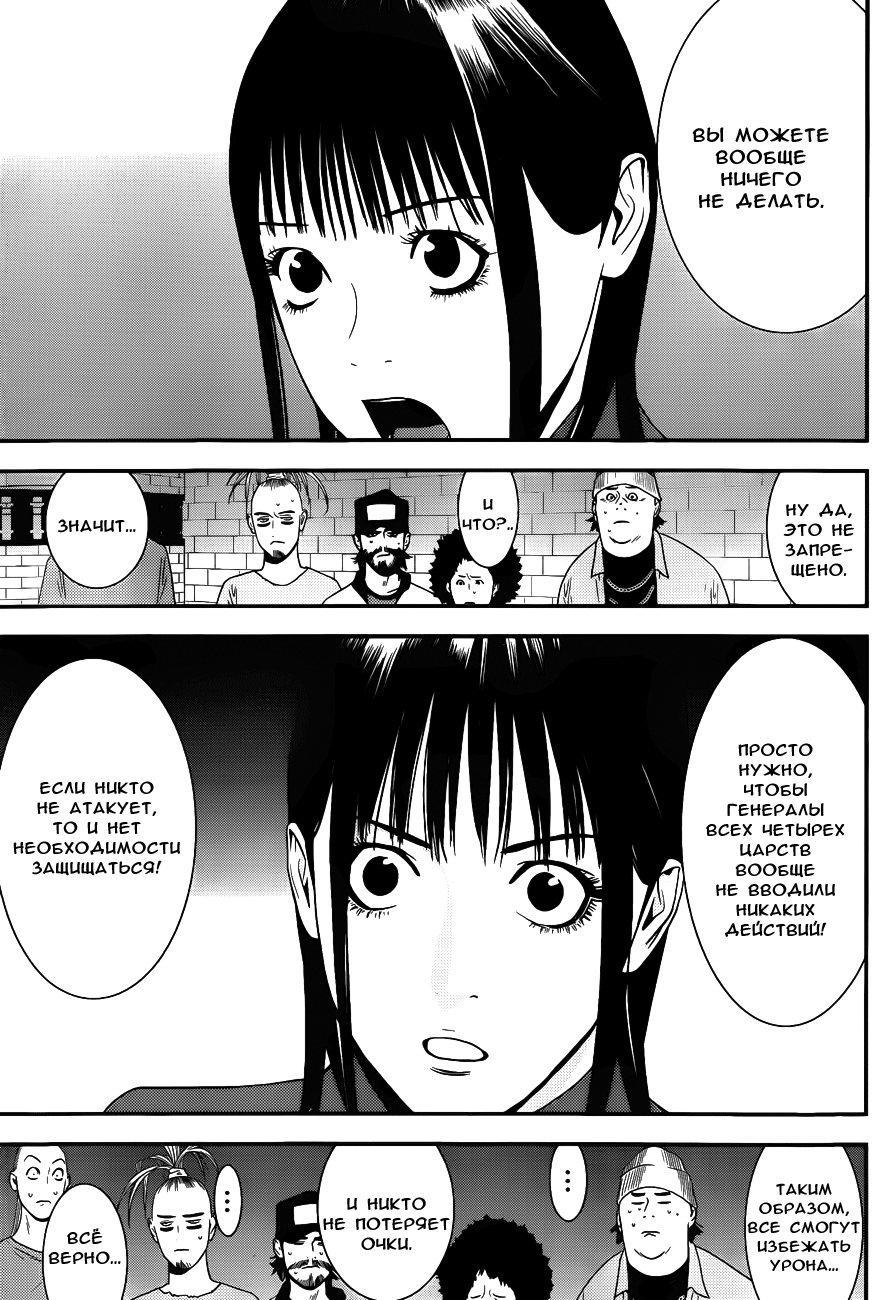 Read Игра лжецов манга читать онлайн — Liar Game на русском бесплатно Manga Online