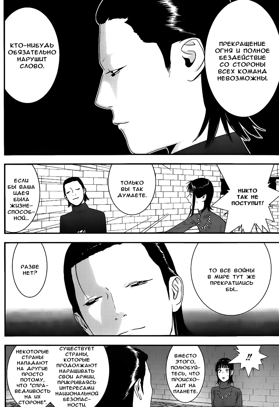Read Игра лжецов манга читать онлайн — Liar Game на русском бесплатно Manga Online