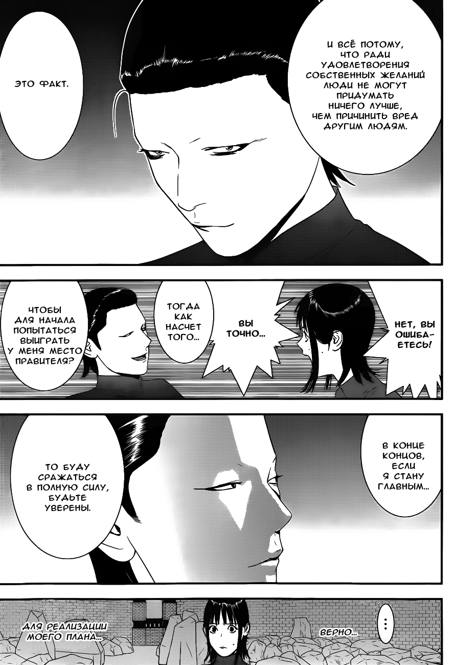 Read Игра лжецов манга читать онлайн — Liar Game на русском бесплатно Manga Online