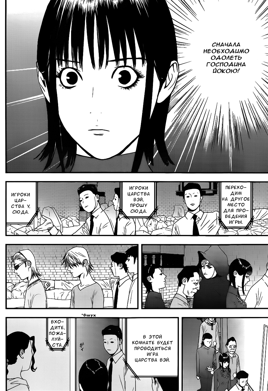 Read Игра лжецов манга читать онлайн — Liar Game на русском бесплатно Manga Online