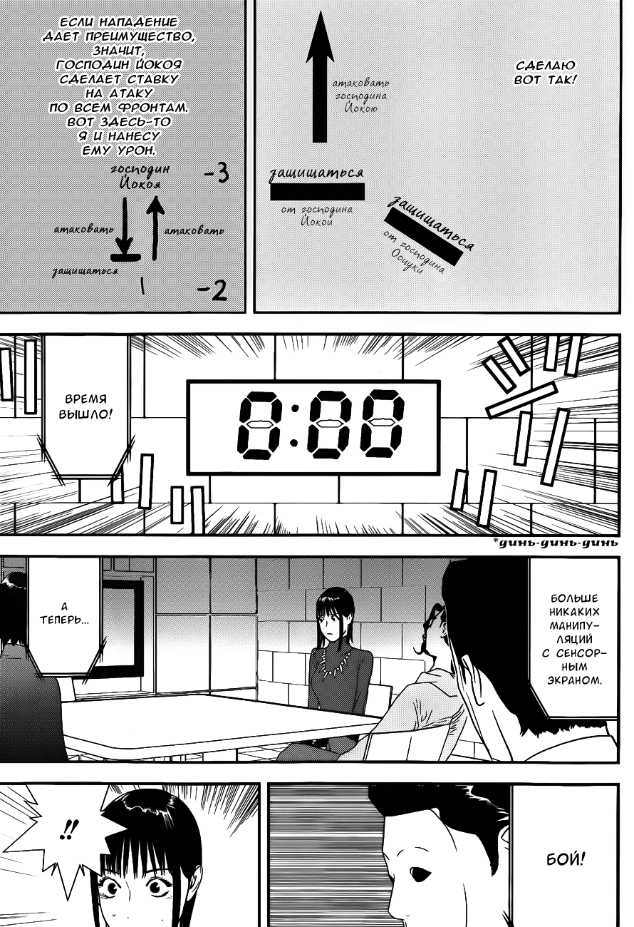 Read Игра лжецов манга читать онлайн — Liar Game на русском бесплатно Manga Online