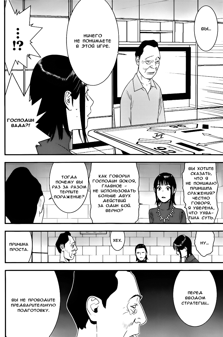 Read Игра лжецов манга читать онлайн — Liar Game на русском бесплатно Manga Online