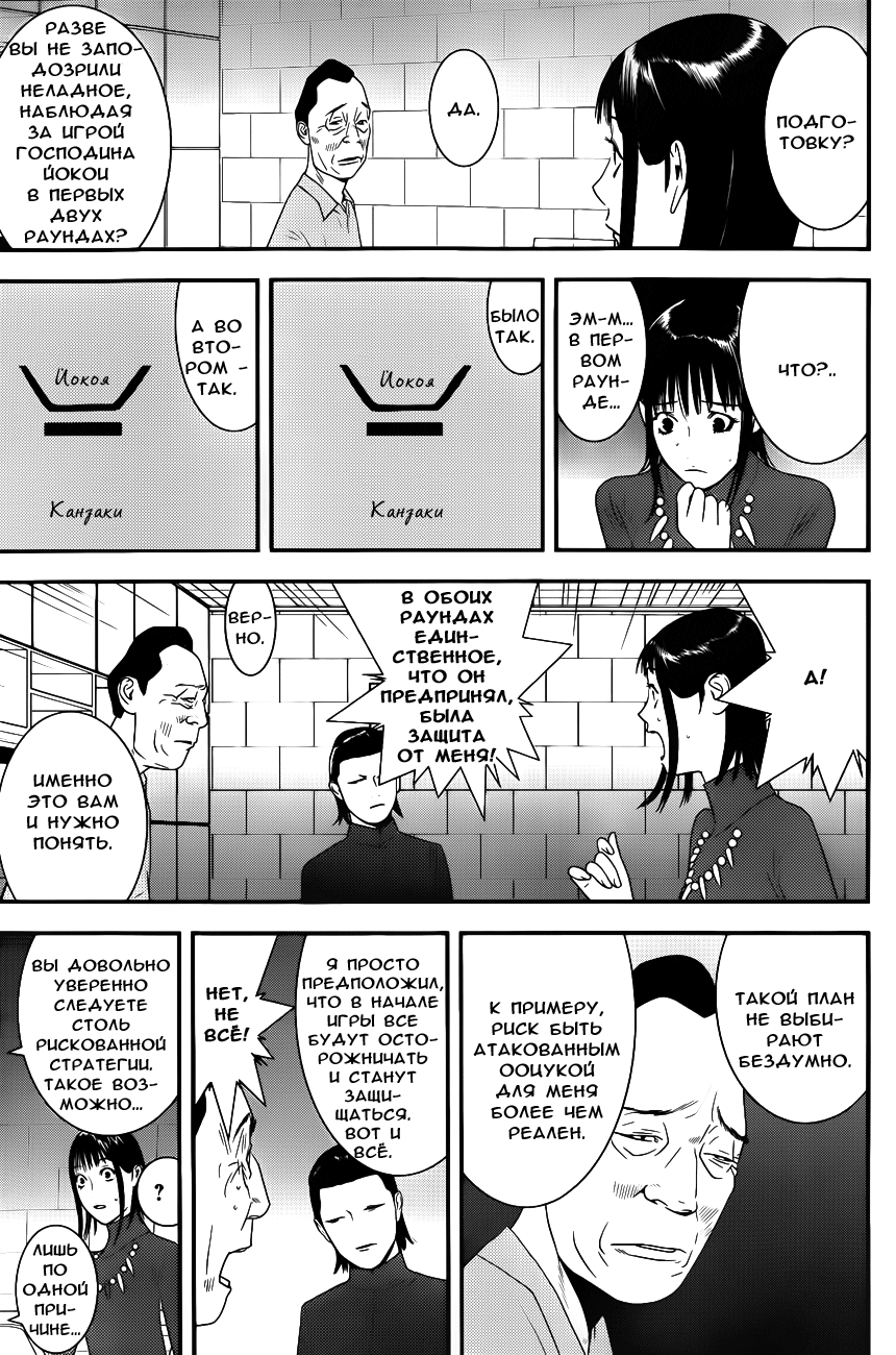 Read Игра лжецов манга читать онлайн — Liar Game на русском бесплатно Manga Online