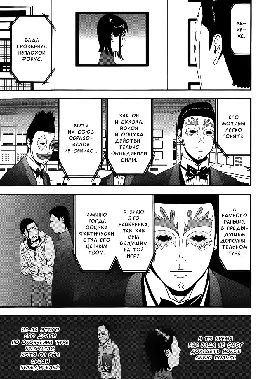 Read Игра лжецов манга читать онлайн — Liar Game на русском бесплатно Manga Online