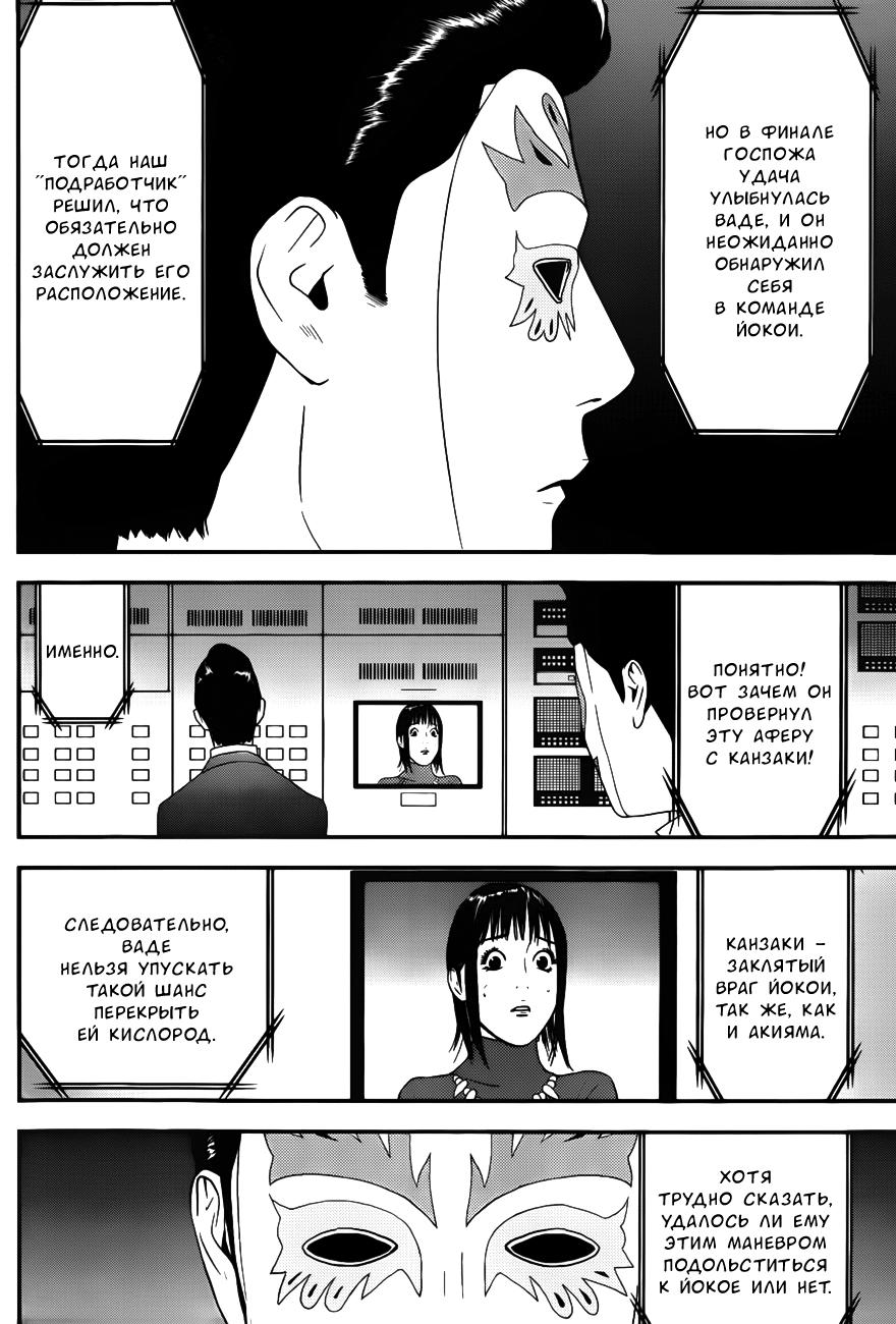 Read Игра лжецов манга читать онлайн — Liar Game на русском бесплатно Manga Online
