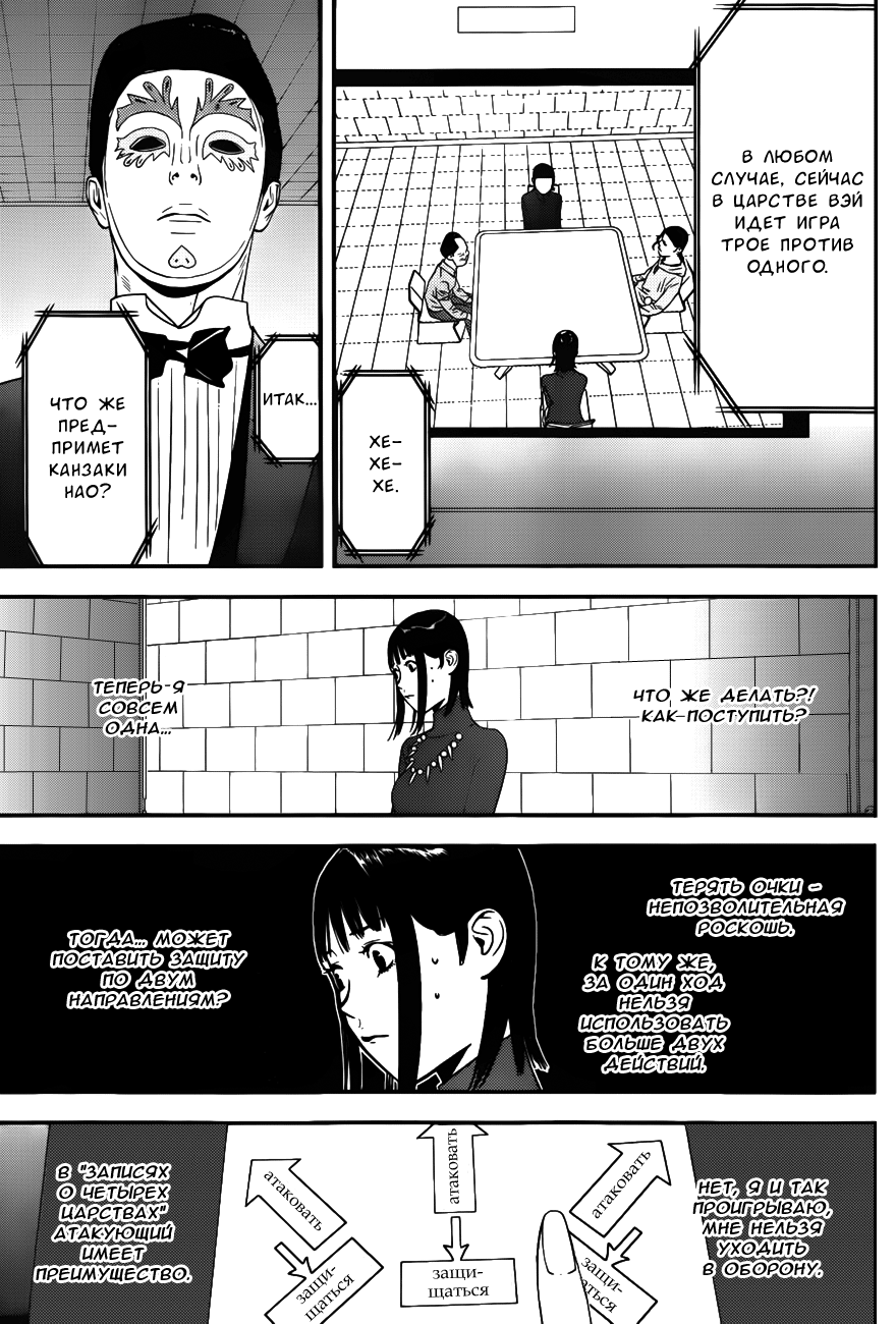 Read Игра лжецов манга читать онлайн — Liar Game на русском бесплатно Manga Online