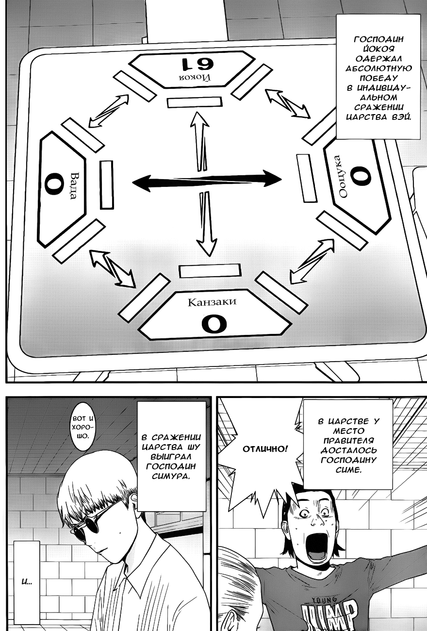 Read Игра лжецов манга читать онлайн — Liar Game на русском бесплатно Manga Online