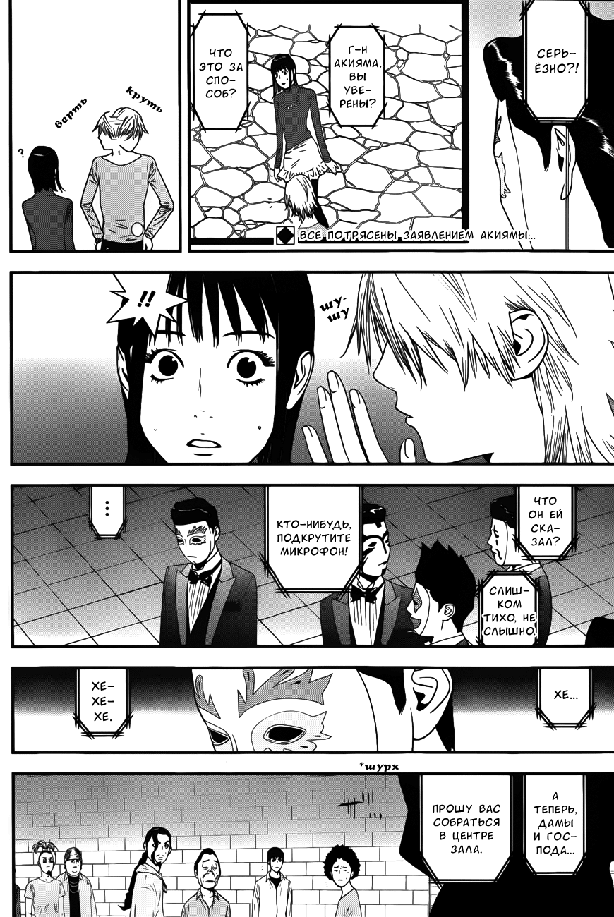 Read Игра лжецов манга читать онлайн — Liar Game на русском бесплатно Manga Online