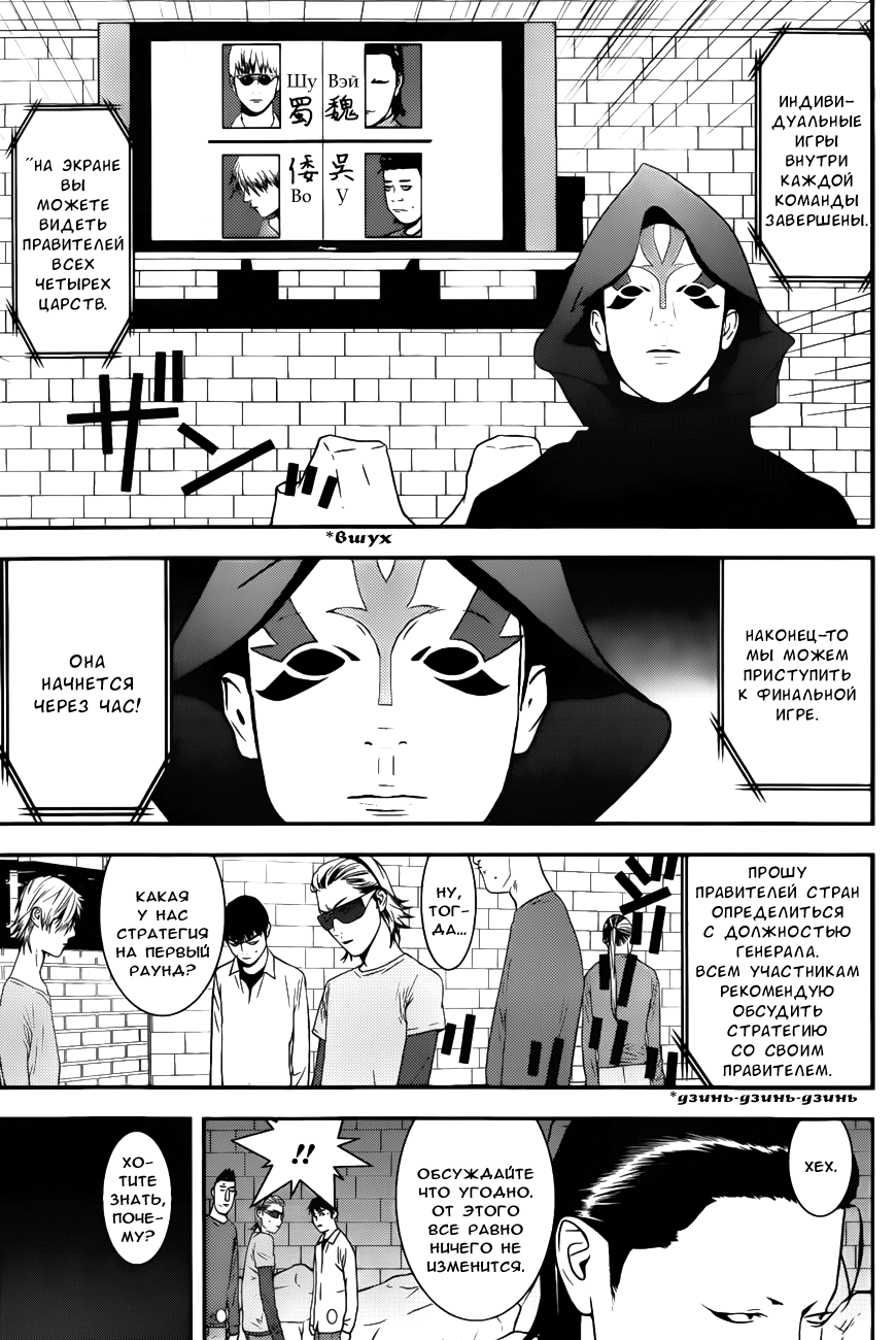 Read Игра лжецов манга читать онлайн — Liar Game на русском бесплатно Manga Online