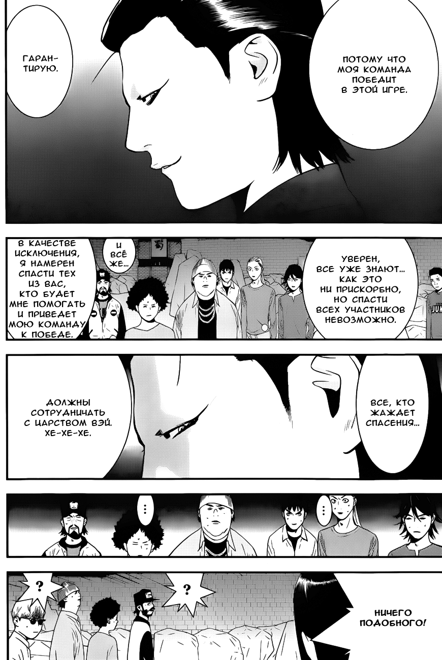 Read Игра лжецов манга читать онлайн — Liar Game на русском бесплатно Manga Online