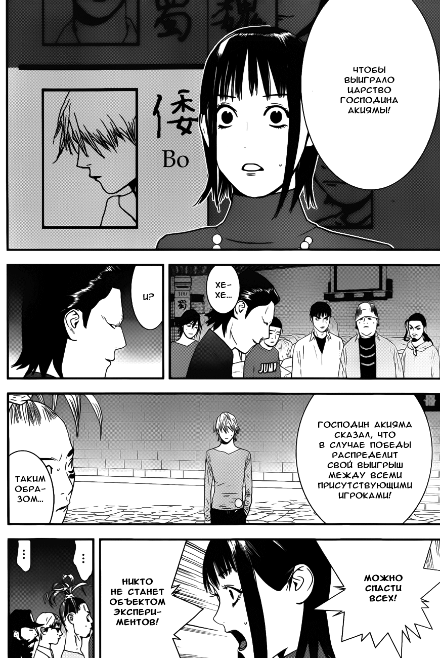 Read Игра лжецов манга читать онлайн — Liar Game на русском бесплатно Manga Online