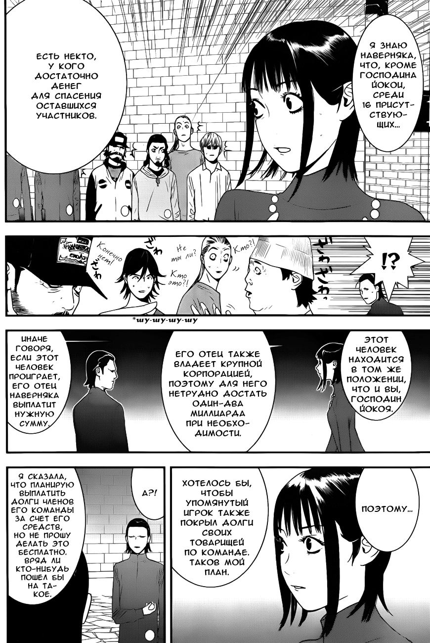 Read Игра лжецов манга читать онлайн — Liar Game на русском бесплатно Manga Online