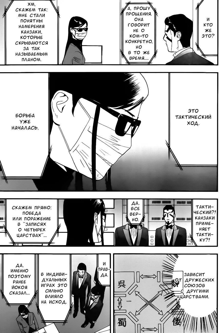 Read Игра лжецов манга читать онлайн — Liar Game на русском бесплатно Manga Online