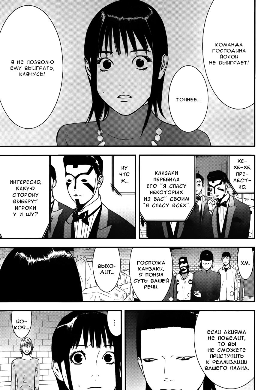 Read Игра лжецов манга читать онлайн — Liar Game на русском бесплатно Manga Online