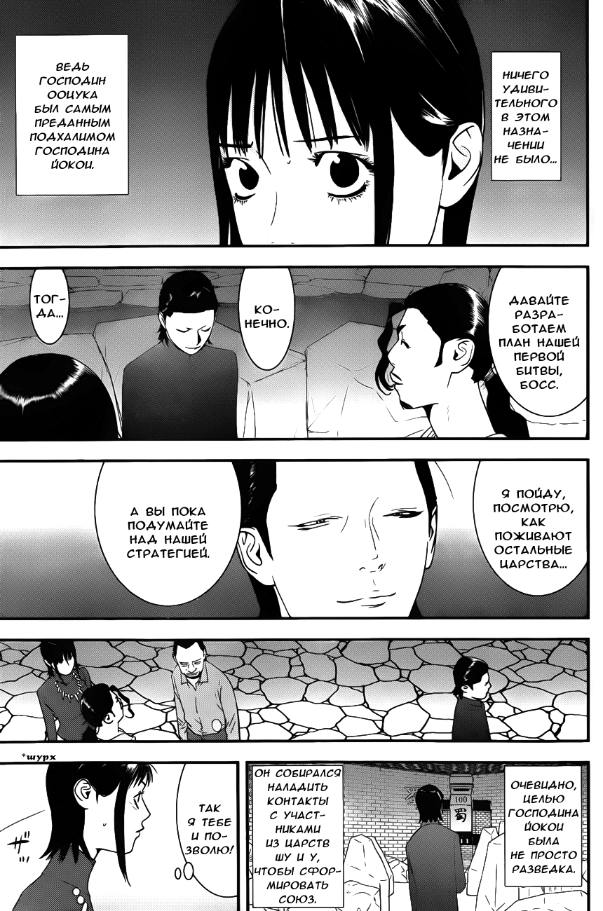 Read Игра лжецов манга читать онлайн — Liar Game на русском бесплатно Manga Online