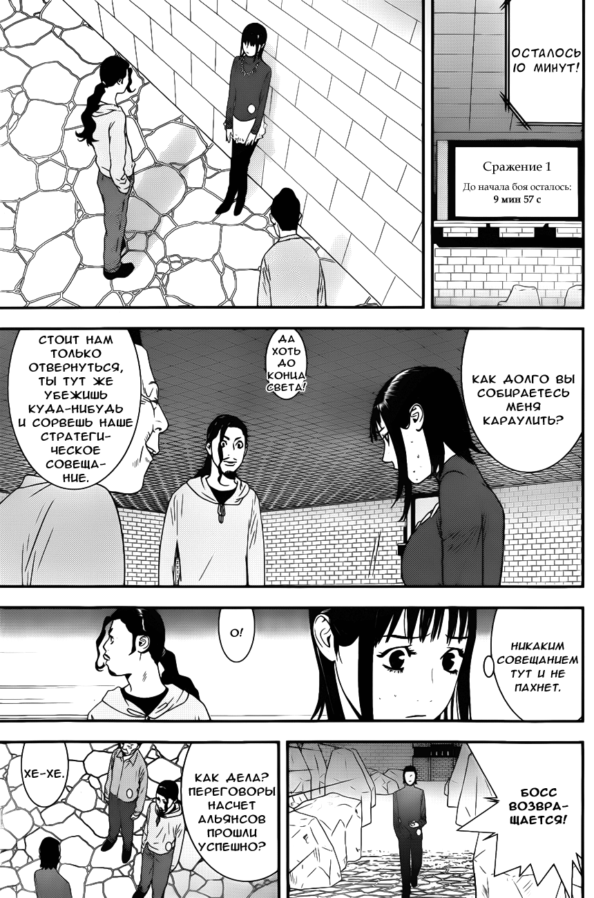 Read Игра лжецов манга читать онлайн — Liar Game на русском бесплатно Manga Online