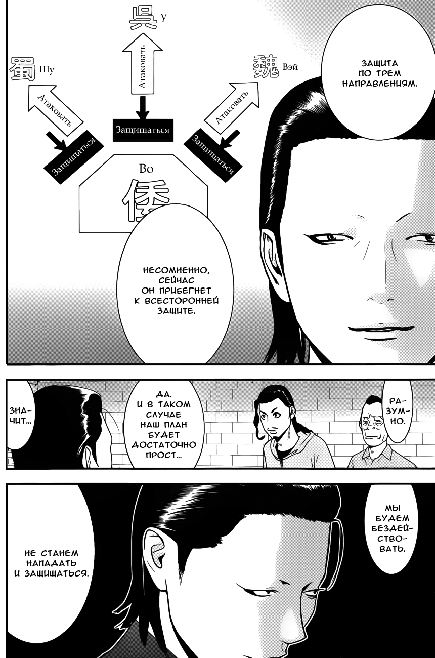 Read Игра лжецов манга читать онлайн — Liar Game на русском бесплатно Manga Online