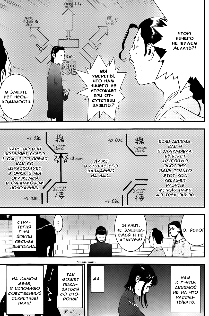 Read Игра лжецов манга читать онлайн — Liar Game на русском бесплатно Manga Online
