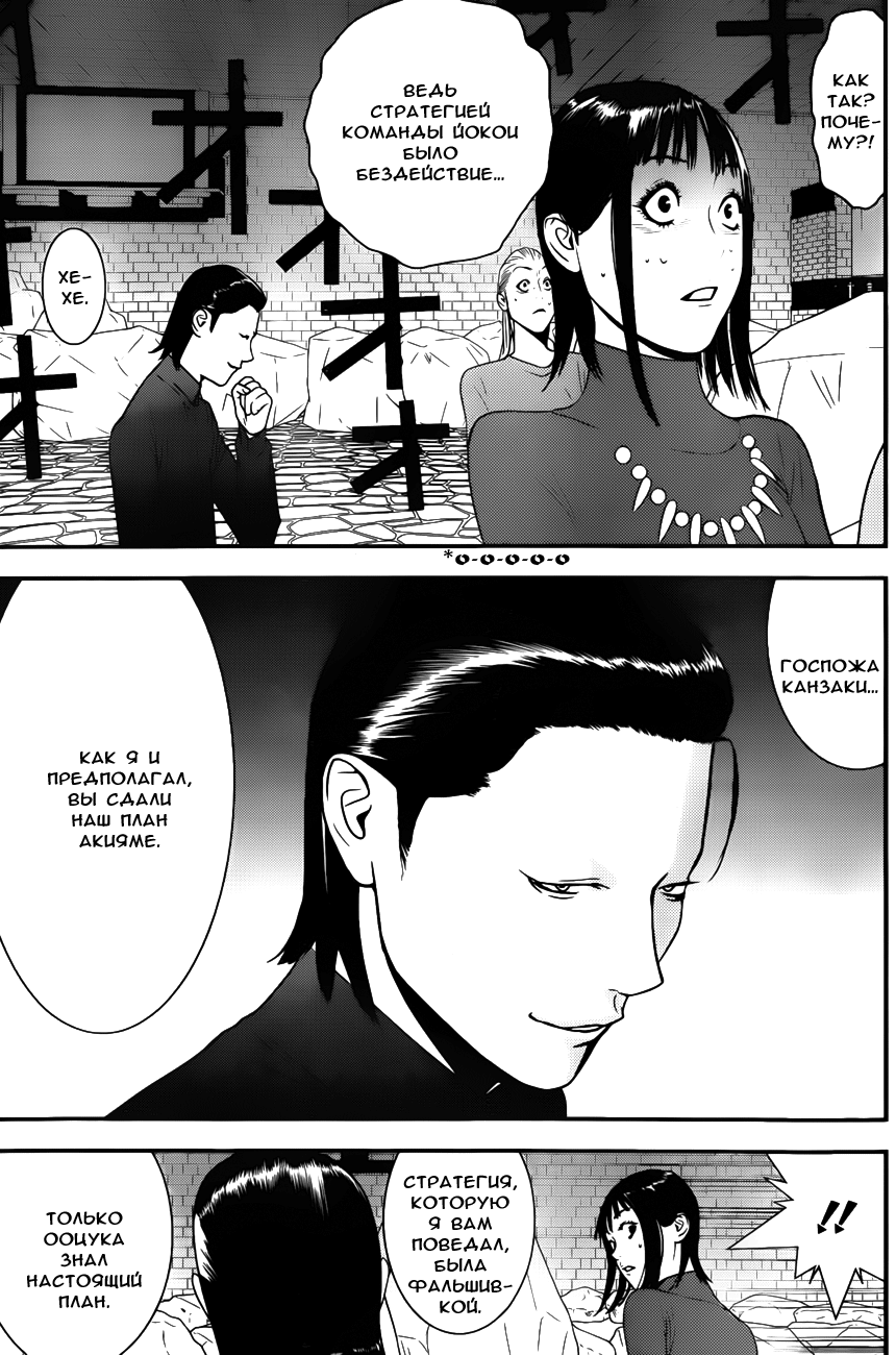 Read Игра лжецов манга читать онлайн — Liar Game на русском бесплатно Manga Online