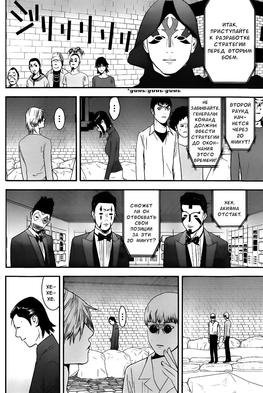 Read Игра лжецов манга читать онлайн — Liar Game на русском бесплатно Manga Online
