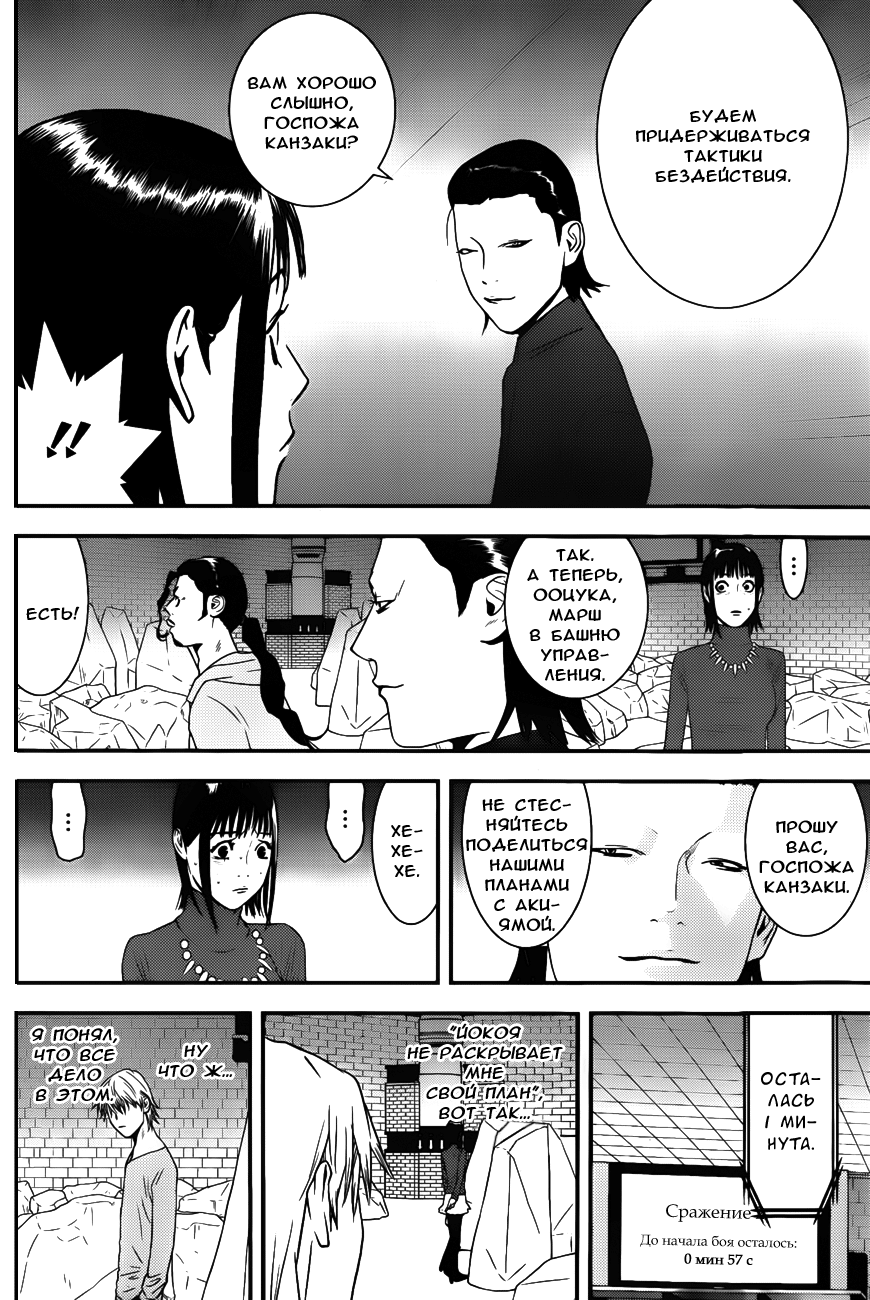 Read Игра лжецов манга читать онлайн — Liar Game на русском бесплатно Manga Online