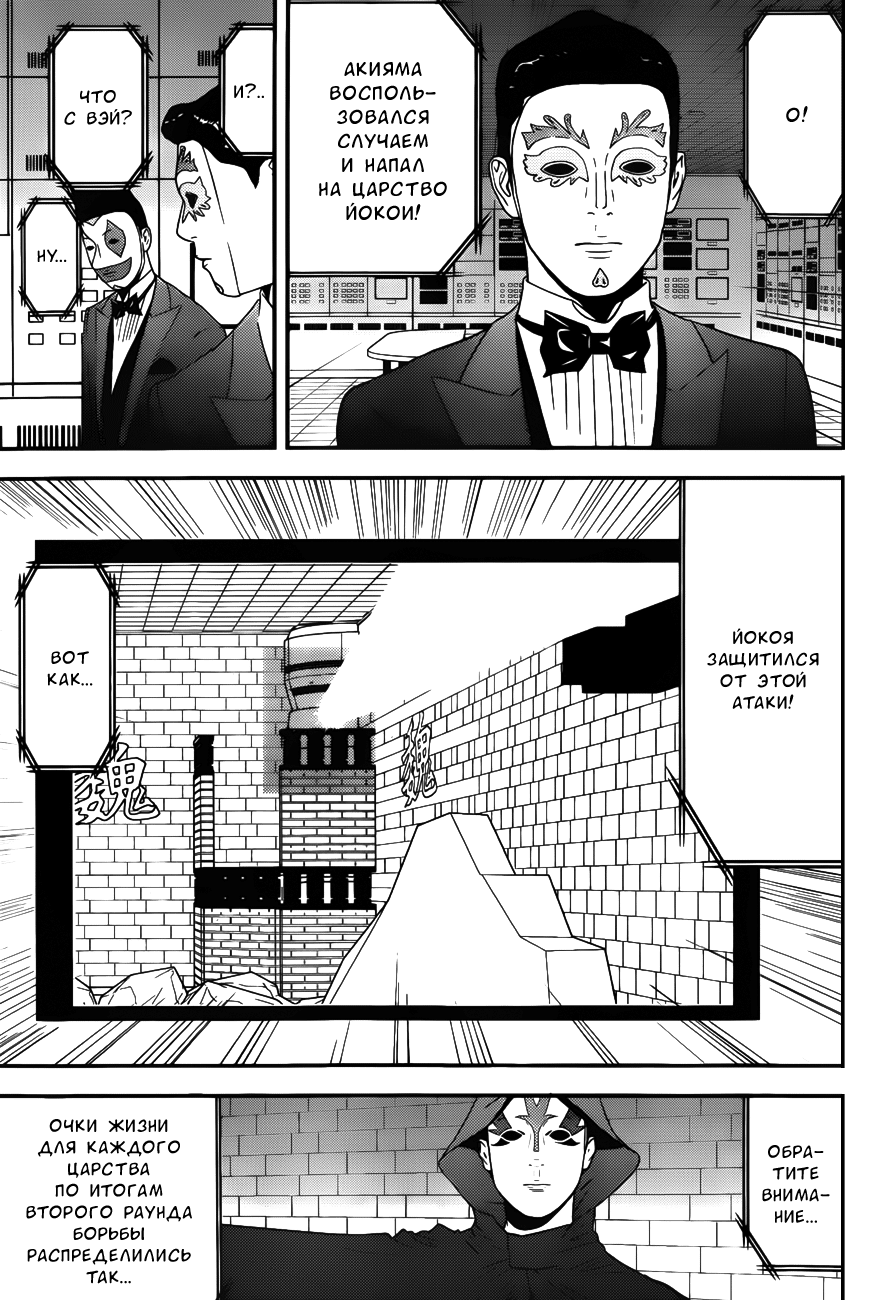 Read Игра лжецов манга читать онлайн — Liar Game на русском бесплатно Manga Online