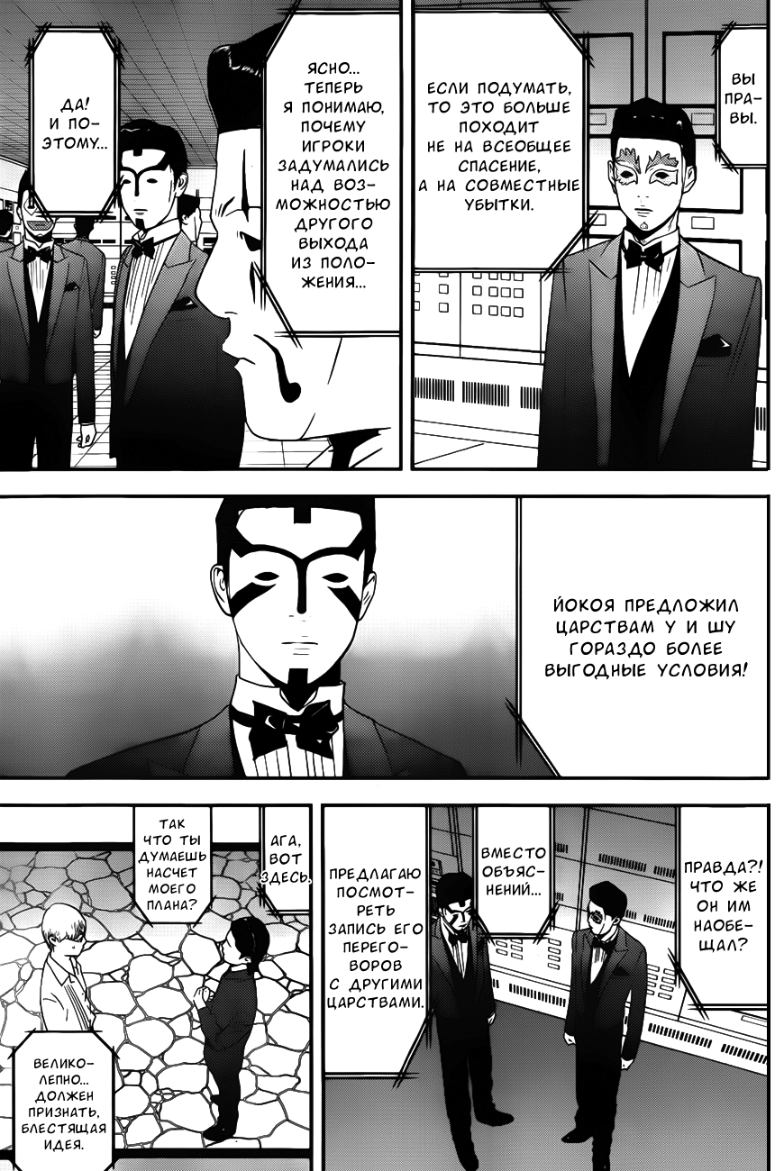 Read Игра лжецов манга читать онлайн — Liar Game на русском бесплатно Manga Online