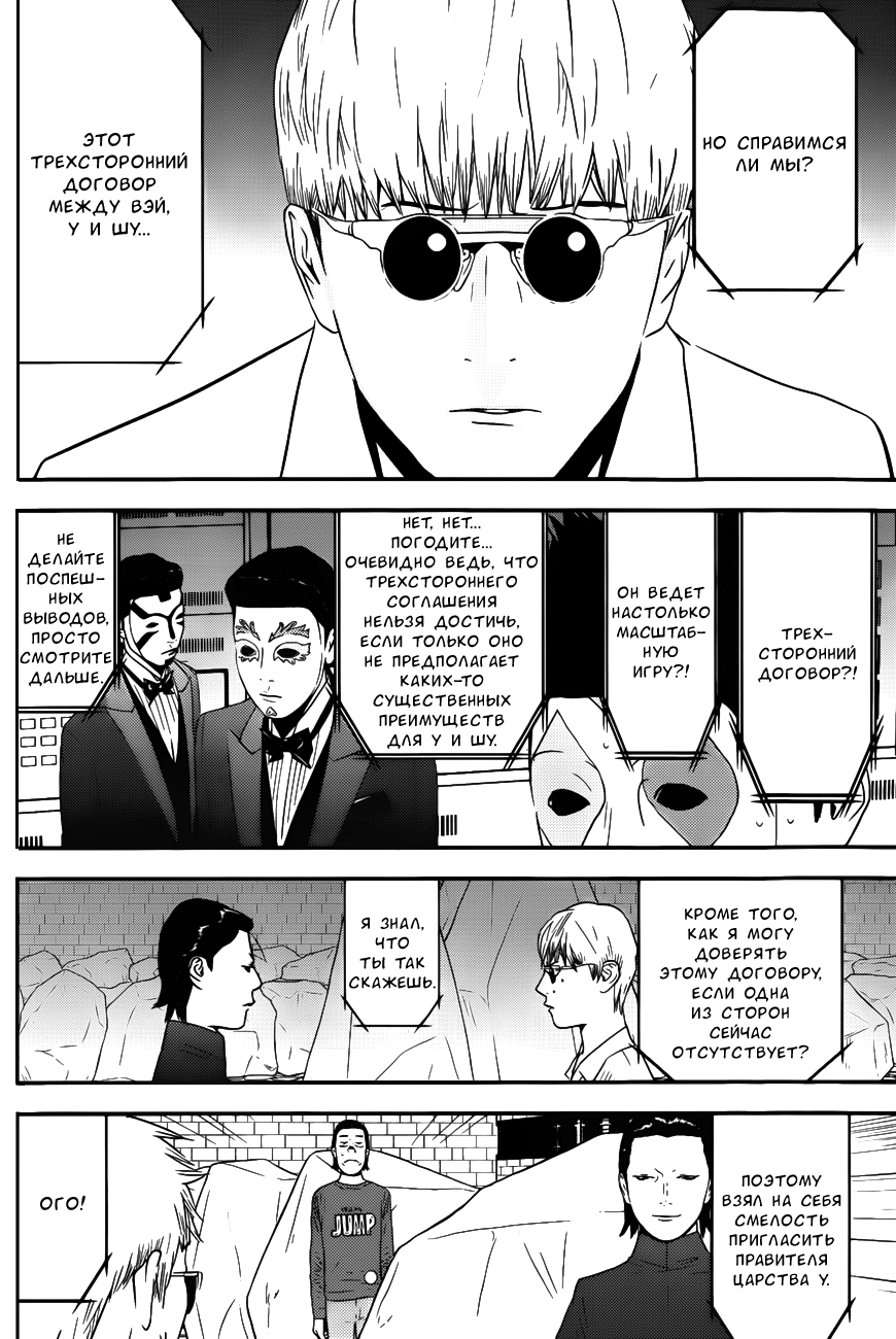 Read Игра лжецов манга читать онлайн — Liar Game на русском бесплатно Manga Online