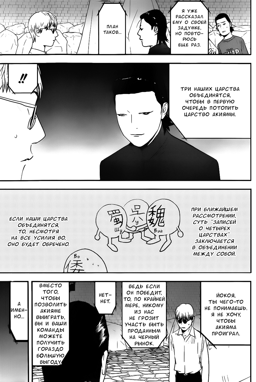 Read Игра лжецов манга читать онлайн — Liar Game на русском бесплатно Manga Online