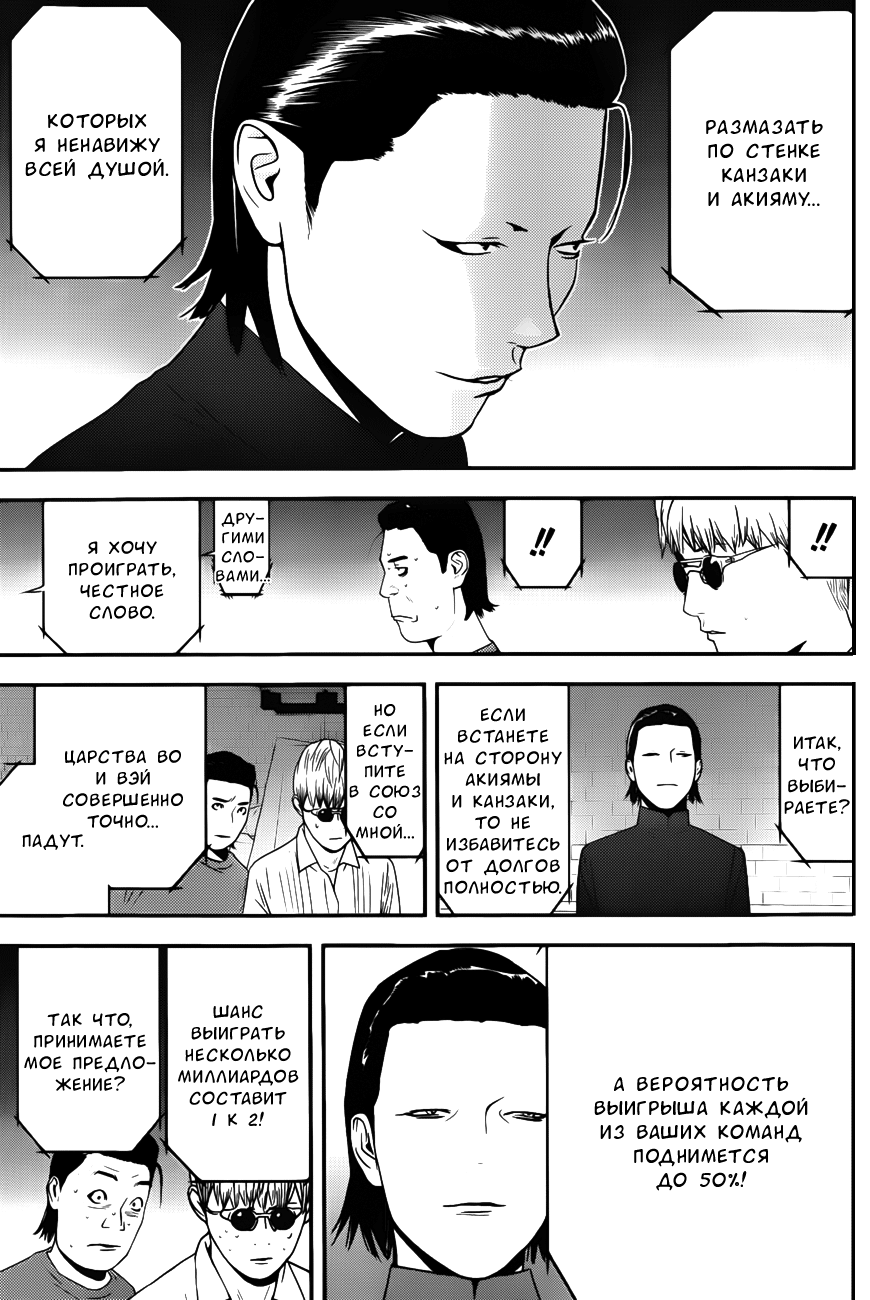 Read Игра лжецов манга читать онлайн — Liar Game на русском бесплатно Manga Online