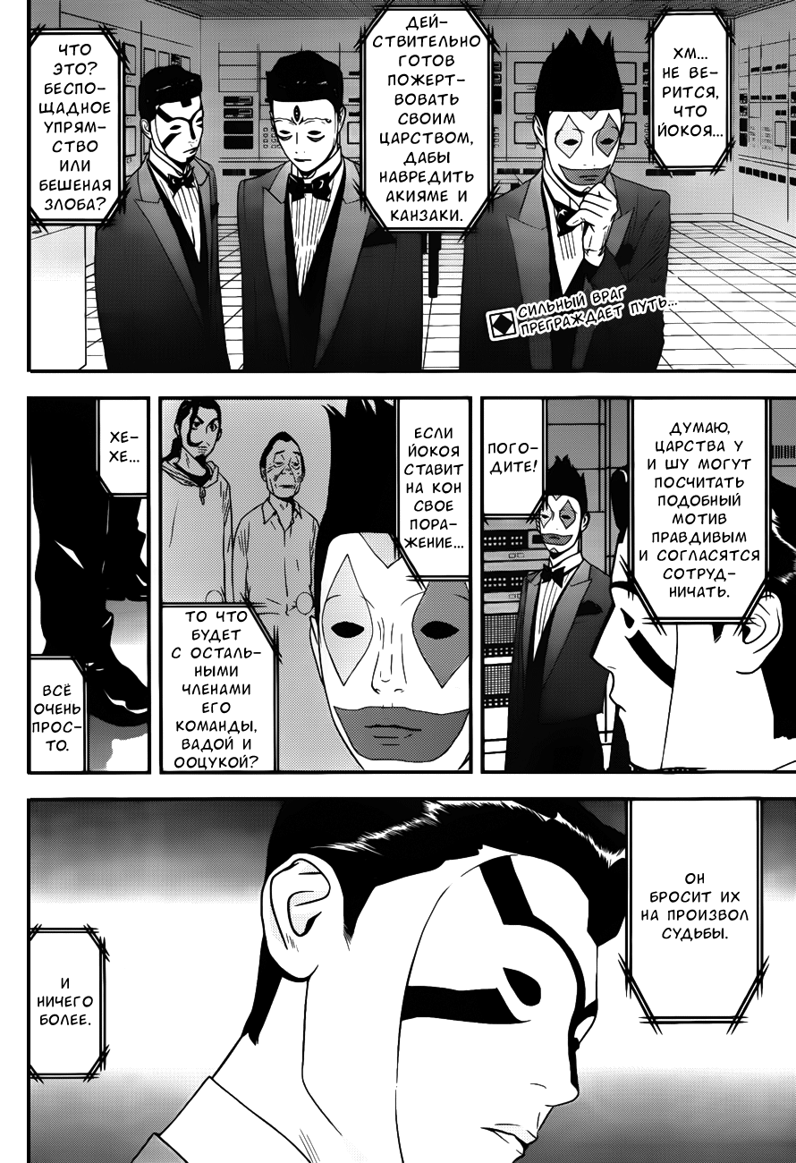 Read Игра лжецов манга читать онлайн — Liar Game на русском бесплатно Manga Online
