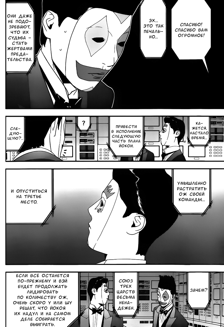 Read Игра лжецов манга читать онлайн — Liar Game на русском бесплатно Manga Online